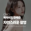 수원 인계동 프로필사진 | 레코드씬 스튜디오에서 뚝딱이 인생샷 후기