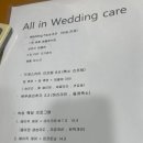 살롱 드 쟈스민 이미지