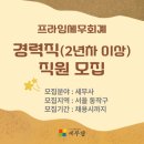 프라임잡