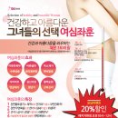 여심좌훈