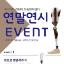 S&P 에스앤피의족케어센터 이미지