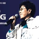 [조용필 콘서트] 부산 공연 10%할인 단체관람(2007년 12월22일) 이미지