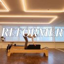 (주)신한디앤엘 | 좌동 필라테스 메디앤컬 필라테스 체형교정 다이어트 리포머 시퀀스로 확실하게 효과보세요