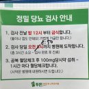 푸른산부인과의원 | 전주 푸른산부인과 25주 5일 임당 재검 통과 후기