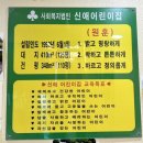 신애 어린이집 이미지
