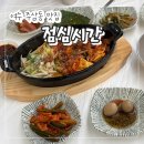 여천1길 | 여수 주삼동 맛집 "점심시간" 가성비 백반 제육볶음 내돈내산 솔직후기!