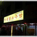 무등한의원 이미지