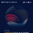 동해웰빙레포츠타운 국민체육센터 이미지