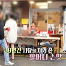 원조정할머니기름떡볶이