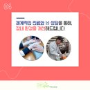 이동관한의원 이미지