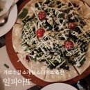 일 피아또 이미지