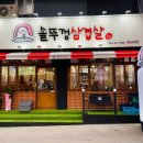 훈이네삼겹살 이미지