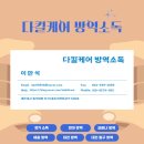 다킬케어