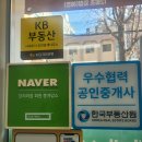 평강공인중개사사무소 이미지