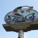 풍기인삼시장 이미지