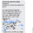 ㈜인성실업 | 한국마사회시설관리㈜ 최종합격 후기