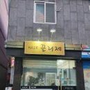 끌리제헤어 이미지