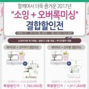 심플소잉NCC - 천안시 동남구 서부대로 257-3 | 심플소잉NCC