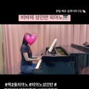 비바체음악학원 이미지