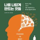 NR-21[문화로]-하-253 | [ 나를 나답게 만드는 것들 ] 후기