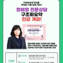 ★정혜영 전문상담 교사 임용★ 2025년 구조화 요약 강의 안내 영상 이미지