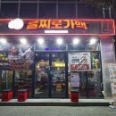 을찌로가맥 용봉점 이미지