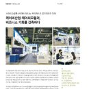 (주)케이씨산업