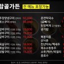 탑골숯불닭갈비 이미지