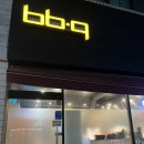 비비큐 우송대점 네이버블로그