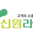 신원라이프