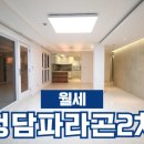 청담파라곤공인중개사사무소 이미지