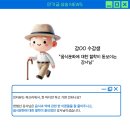 약사(건강박사)가 알려주는 건강 비법 이미지