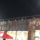 박가네 등갈비 이미지