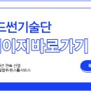 한성2태양광발전소 이미지