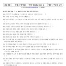 [프라임에듀]28회 공인중개사대비 기초이론과정 부동산공시법 Daily test-4(OX문제) 이미지