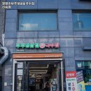 난곡동-73 | 관악구 난곡동 고기집 창영이부추냉삼&amp;국수집 신림점 메뉴가격운영시간리뷰주차