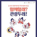 세종관광여행사 이미지