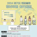 2024,5.10일 (청년취업 아카데미) 이미지