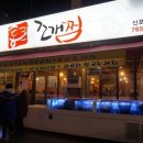 통큰조개찜 이미지