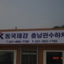 동국제강(주) - 16973 | 동국제강(주)