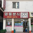 GS25 화곡월정점 | 화곡동 로컬맛집 명동분식 | 든든한 아침식사 추천 5천원이 안아까운 모듬김밥 내돈내산 후기