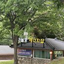 하늘궁로망스