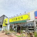리리플라워 - 금산군 인삼로 147 | 리리플라워