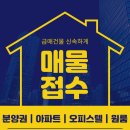 늘푸른부동산중개사무소 이미지