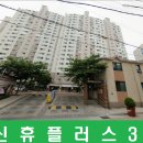 한신휴플러스 이미지