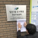 침산새마을금고 앞 이미지