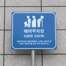 양주2동 행정복지센터 주차장 이미지