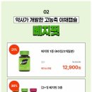 온누리헬스케어 이미지