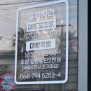 구억족발 | 제주산 생족 전문 대정맛집 추천 대정족발 영어도시점