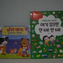 근우농장 | [맘스홀릭지후맘/노란우산출판사] 여기 있으면 안돼 안돼&amp; 비지베어 농장에서 일해요